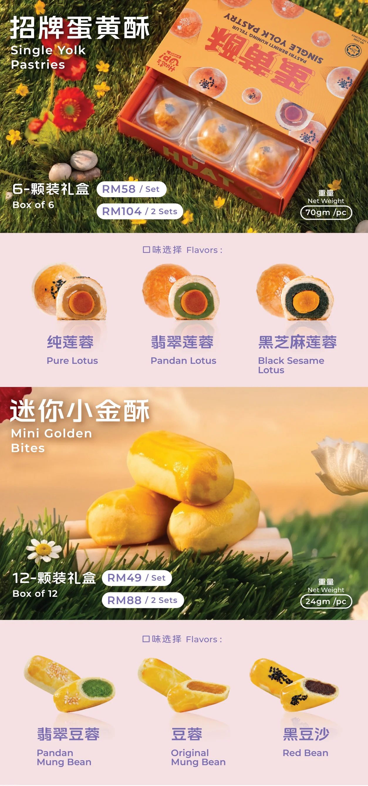 招牌蛋黄酥 Single Yolk Pastries & 迷你小金酥 Mini Golden Bites